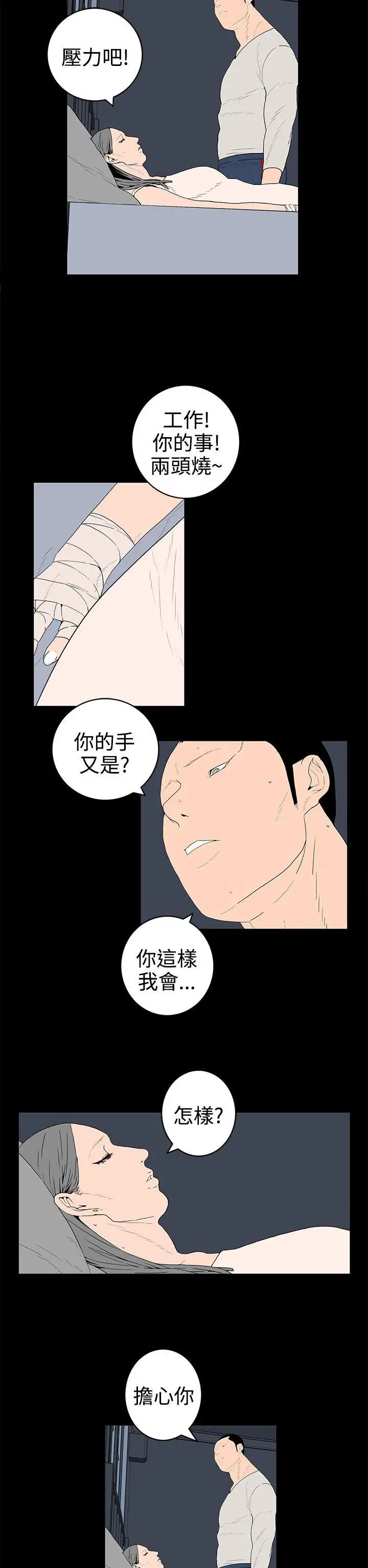 離婚男女第36話