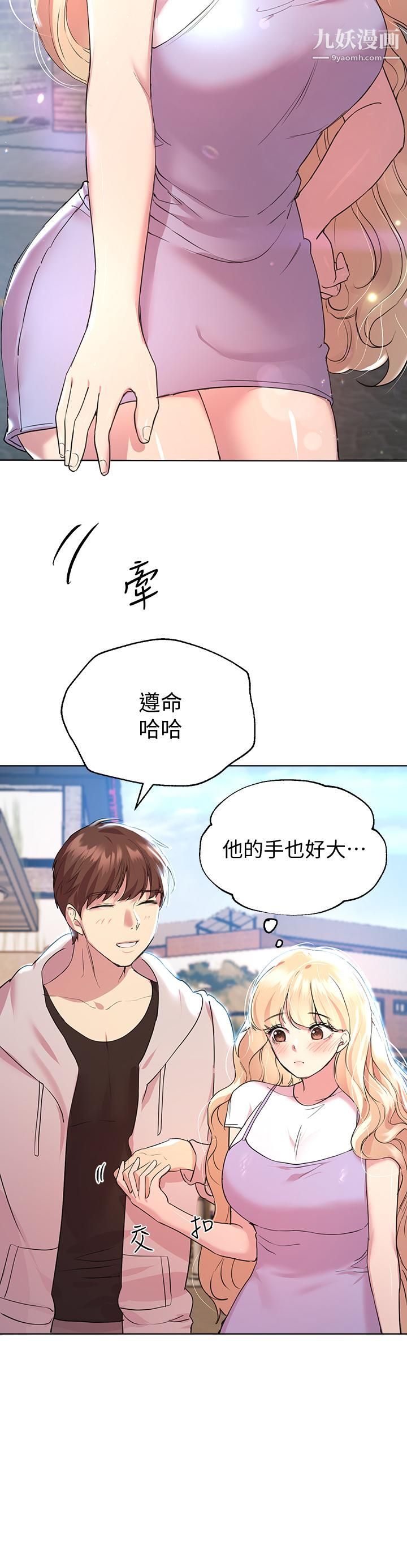 姊姊们的调教第23话-好像真的会喜欢上他