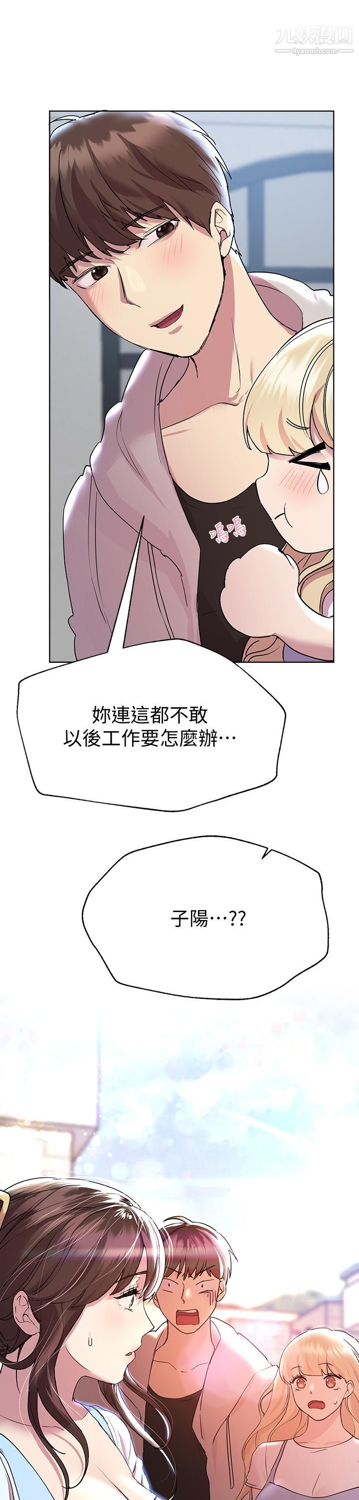 姊姊们的调教第23话-好像真的会喜欢上他