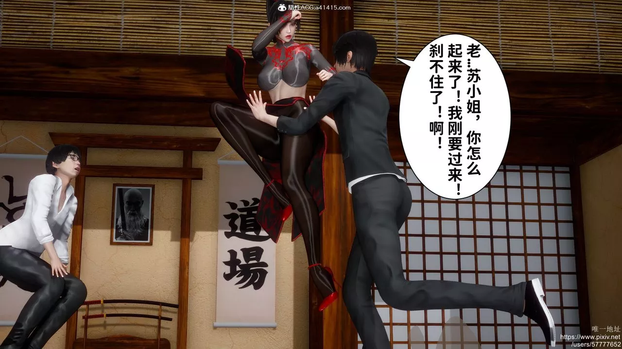 [3D]做奴隸的妻子第03話