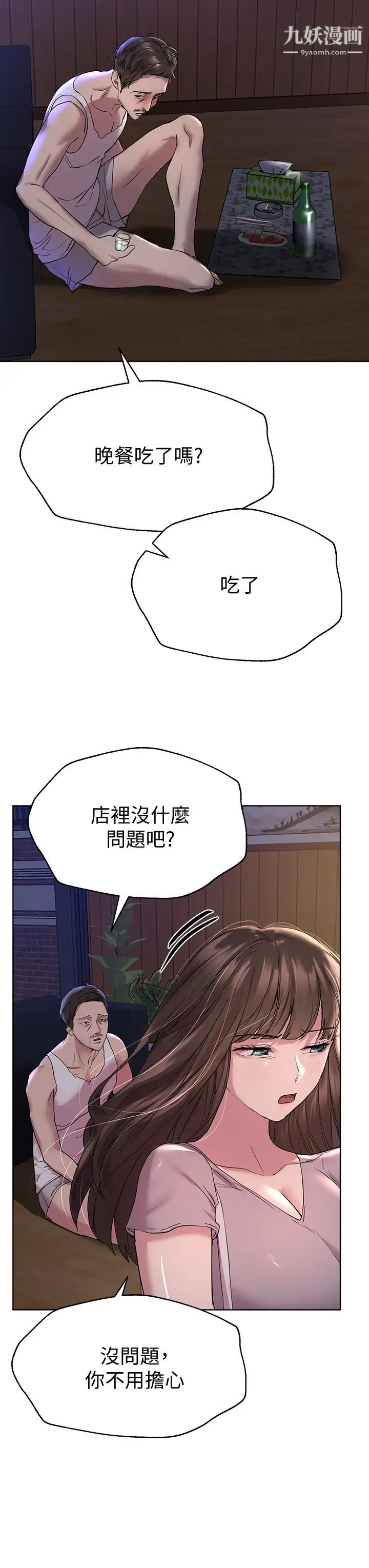 姊姊們的調教第24話-你不想念我的屁股嗎?