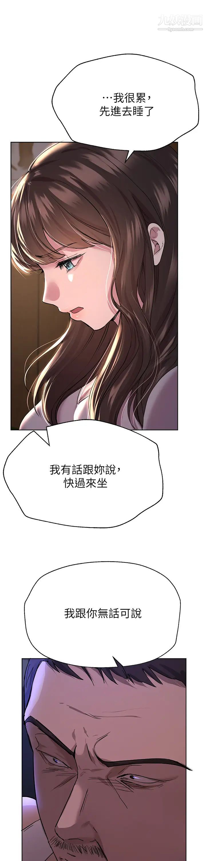 姊姊们的调教第24话-你不想念我的屁股吗?
