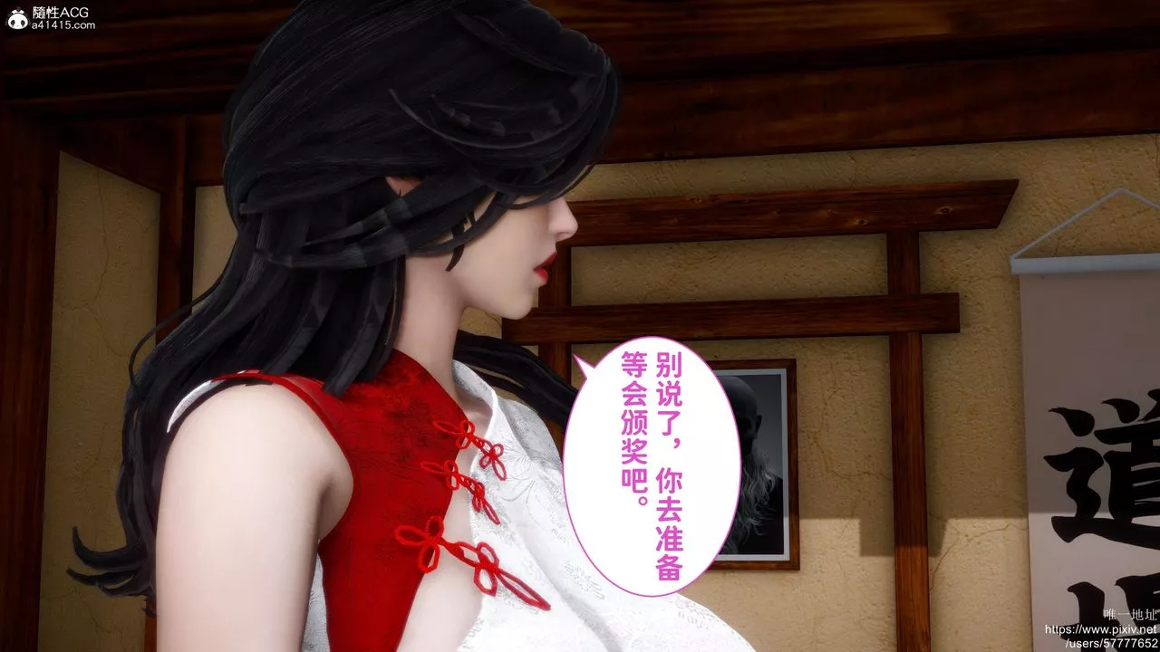 [3D]做奴隸的妻子第03話