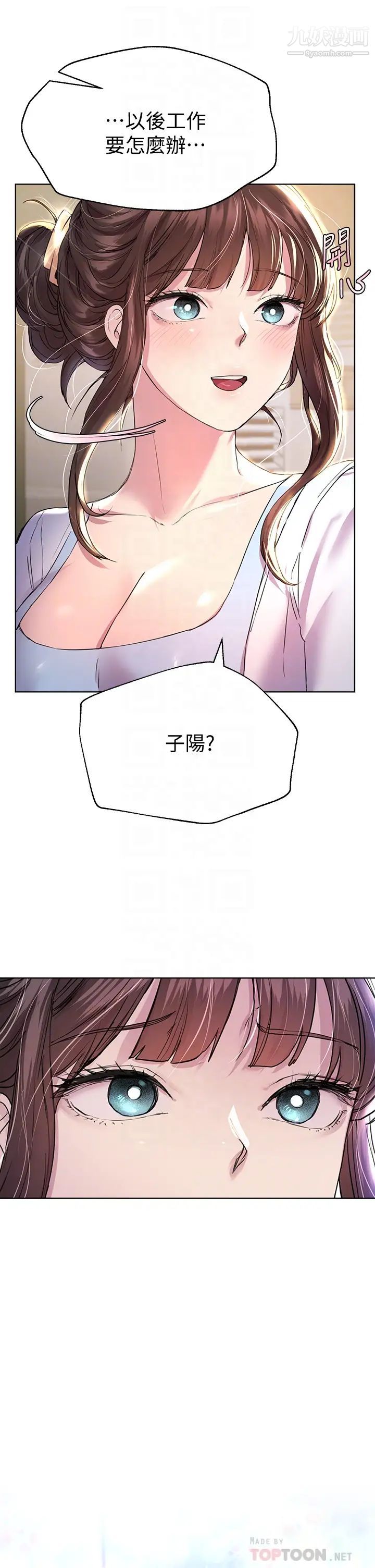 姊姊们的调教第24话-你不想念我的屁股吗?