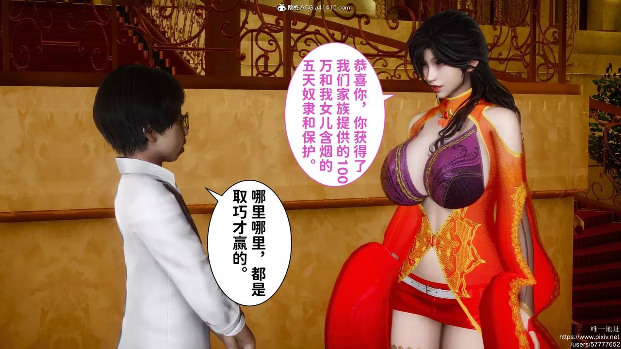 [3D]做奴隸的妻子第03話