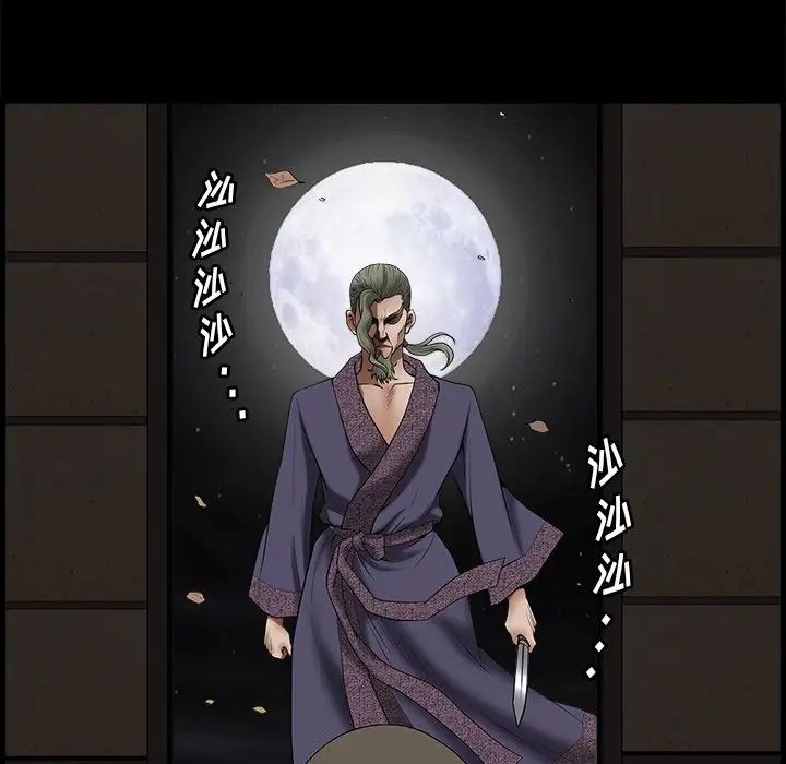 後娜第16话