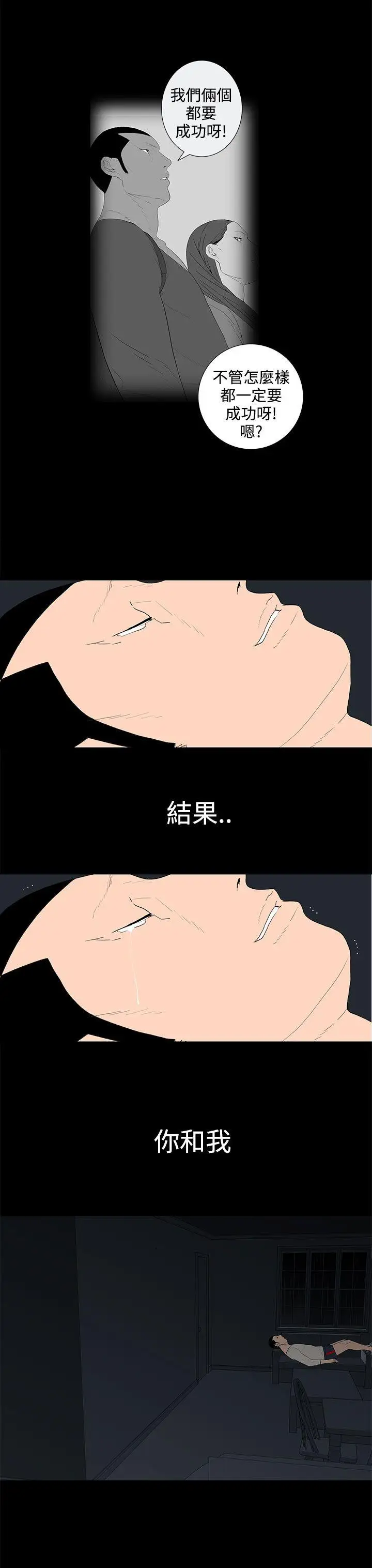離婚男女第37話