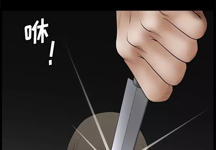 後娜第17话