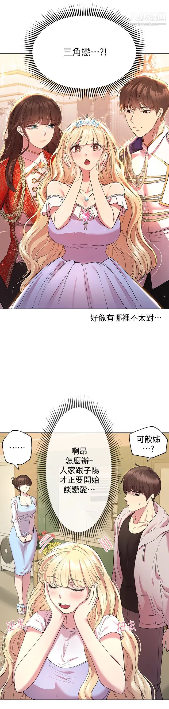 姊姊們的調教第24話-你不想念我的屁股嗎?