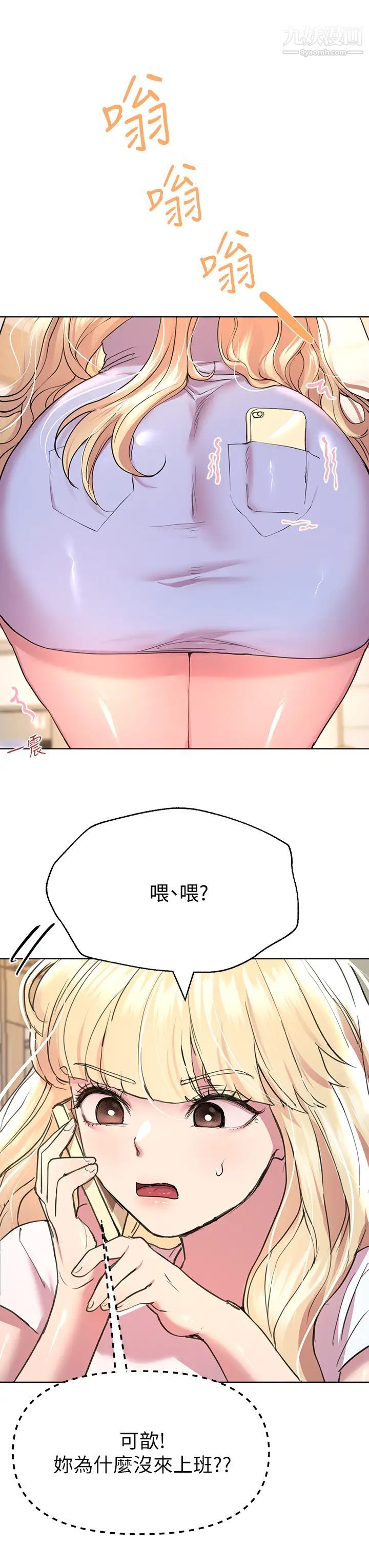 姊姊們的調教第24話-你不想念我的屁股嗎?