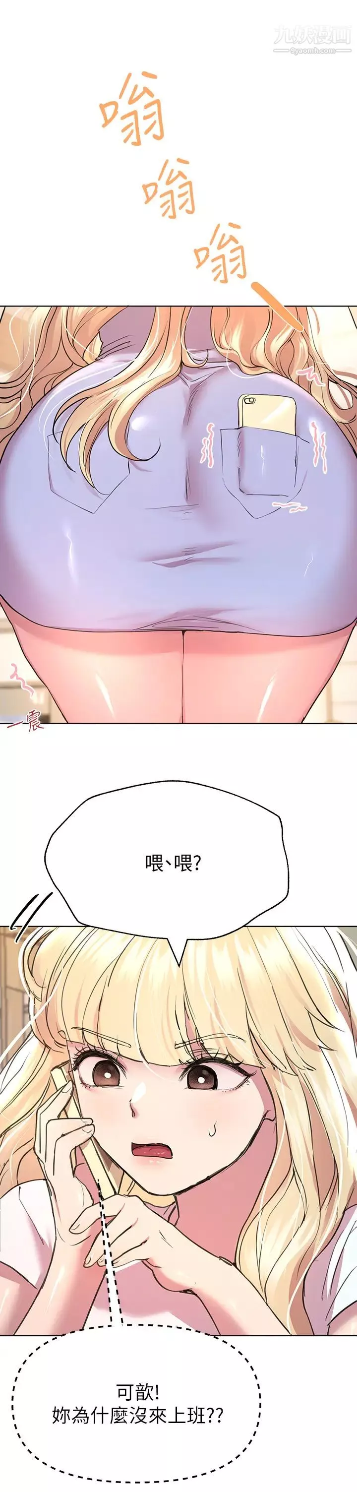 姊姊們的調教第24話-你不想念我的屁股嗎?