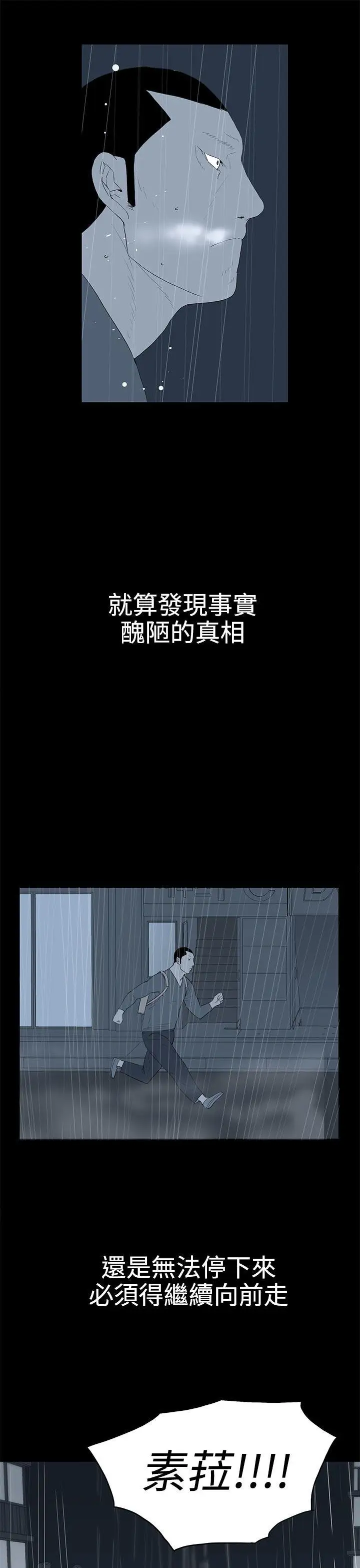 离婚男女第37话