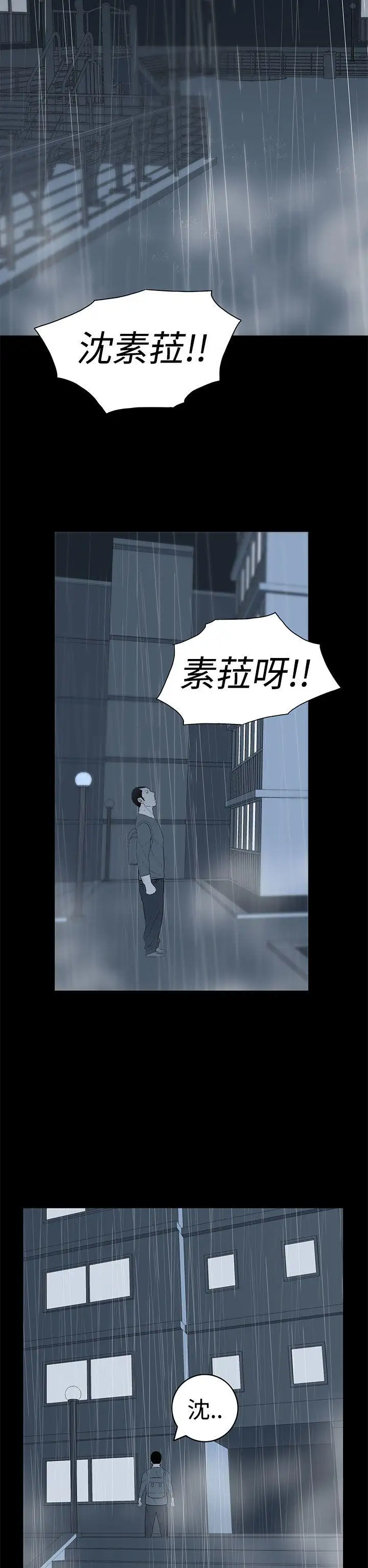 离婚男女第37话