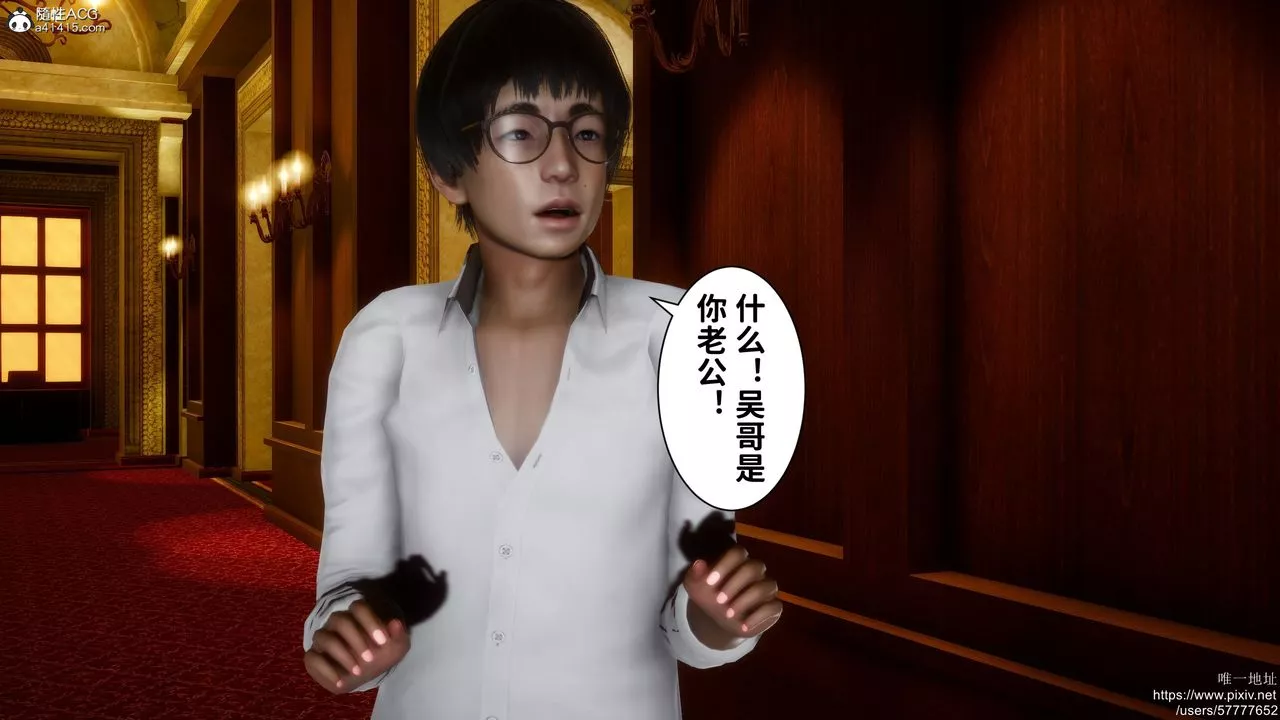 [3D]做奴隸的妻子第04話