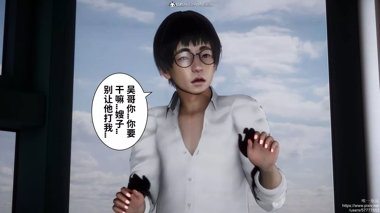 [3D]做奴隸的妻子第04話