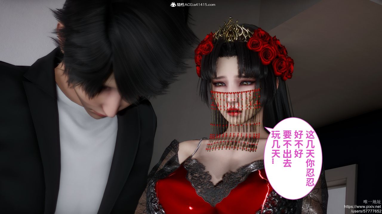 [3D]做奴隶的妻子第04话