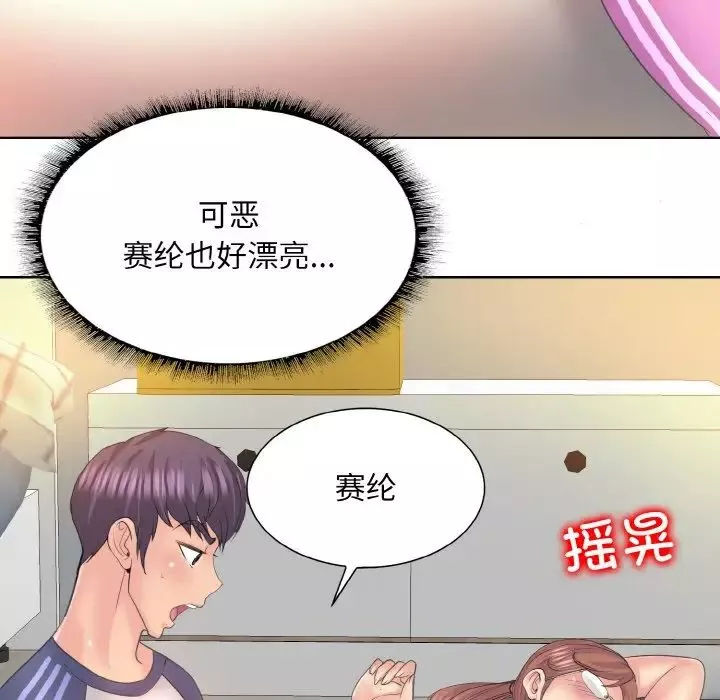 一杆入洞第10話