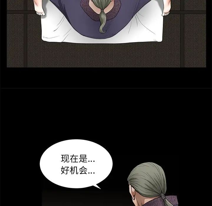 后娜第17话