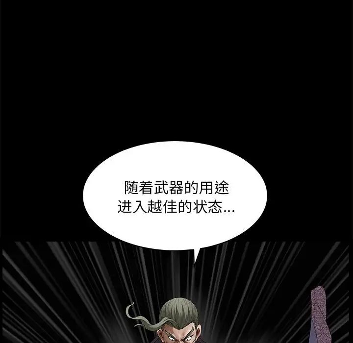 后娜第17话