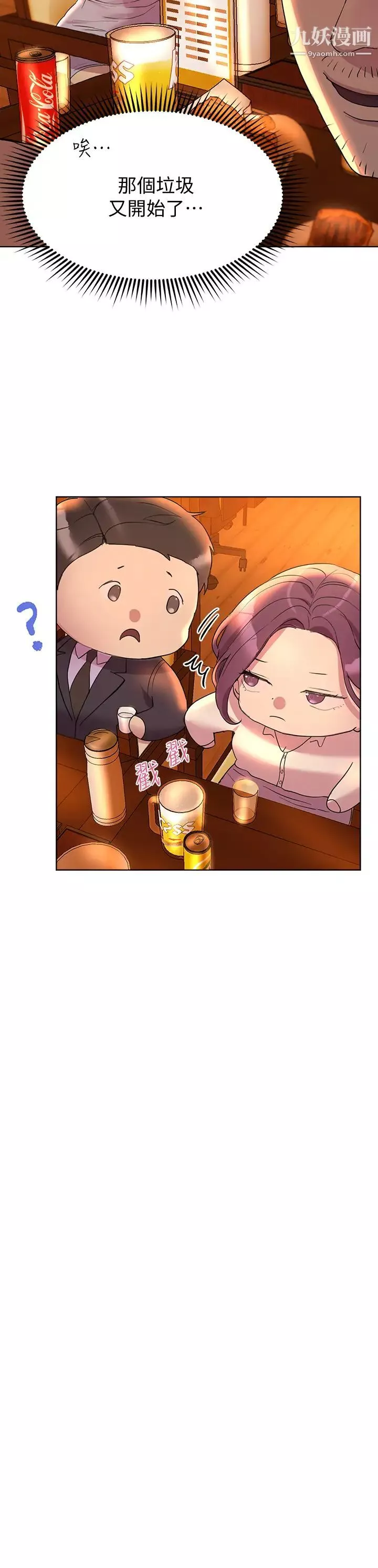 姊姊們的調教第25話-姊姊們做不到的招數