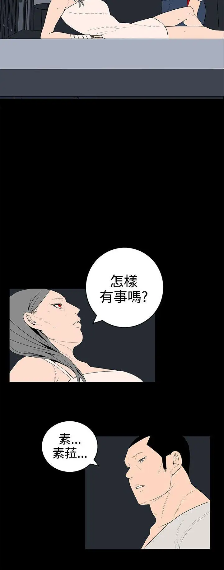 離婚男女第37話