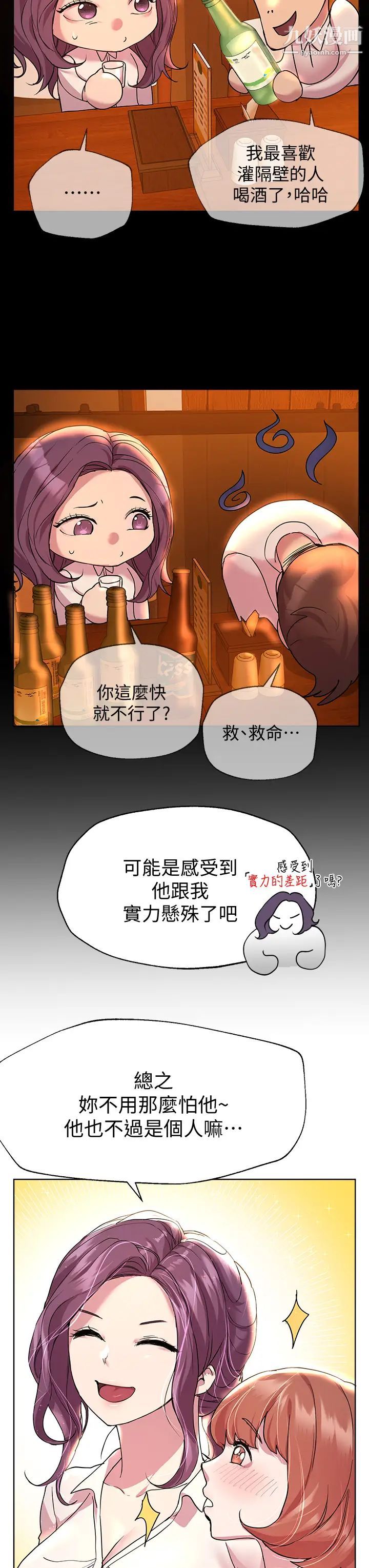 姊姊们的调教第25话-姊姊们做不到的招数
