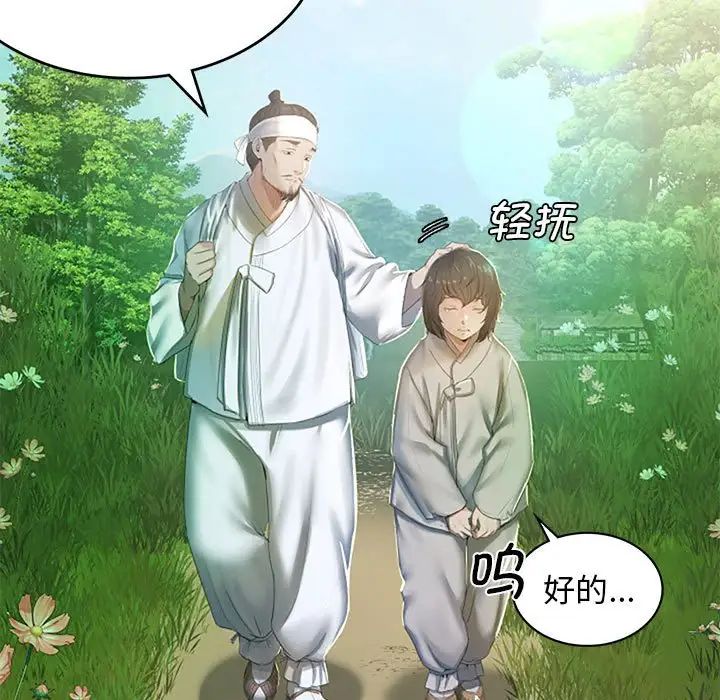 小姐第1话