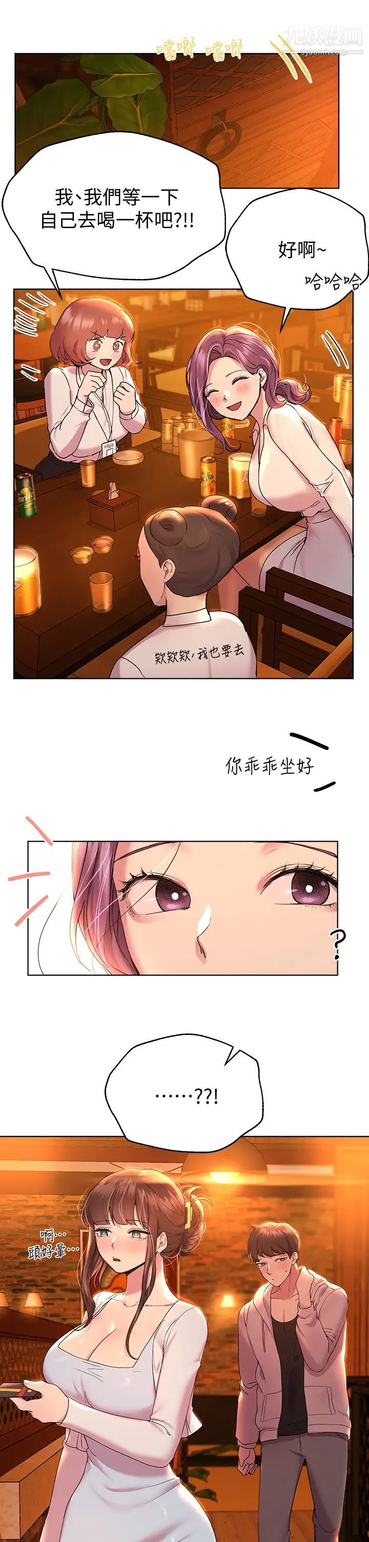 姊姊们的调教第25话-姊姊们做不到的招数