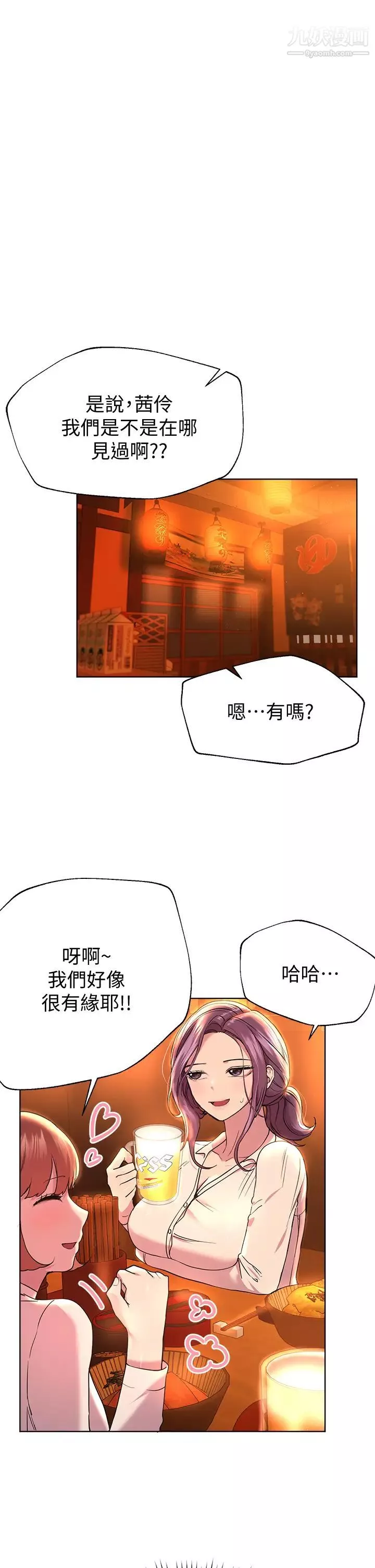 姊姊們的調教第25話-姊姊們做不到的招數