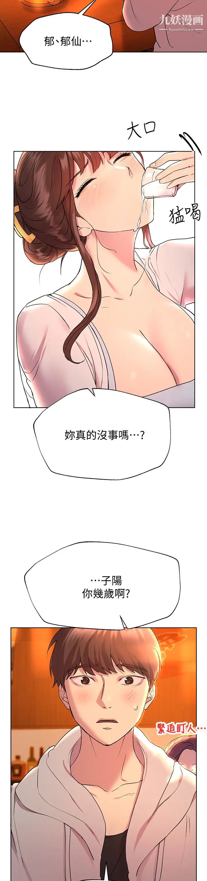 姊姊们的调教第25话-姊姊们做不到的招数