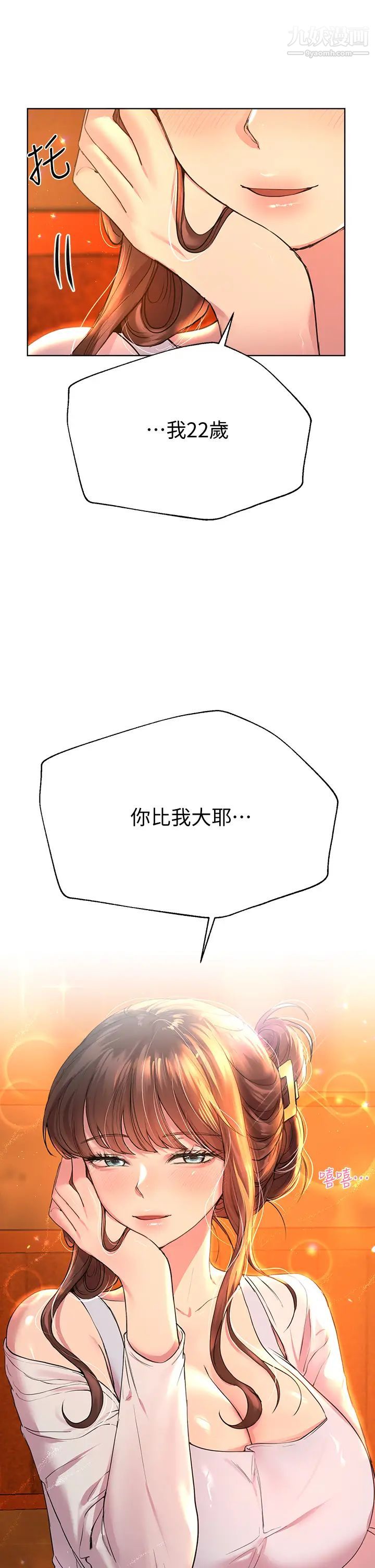 姊姊們的調教第25話-姊姊們做不到的招數