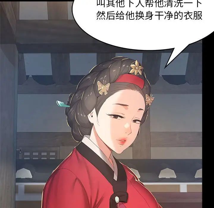 小姐第1话