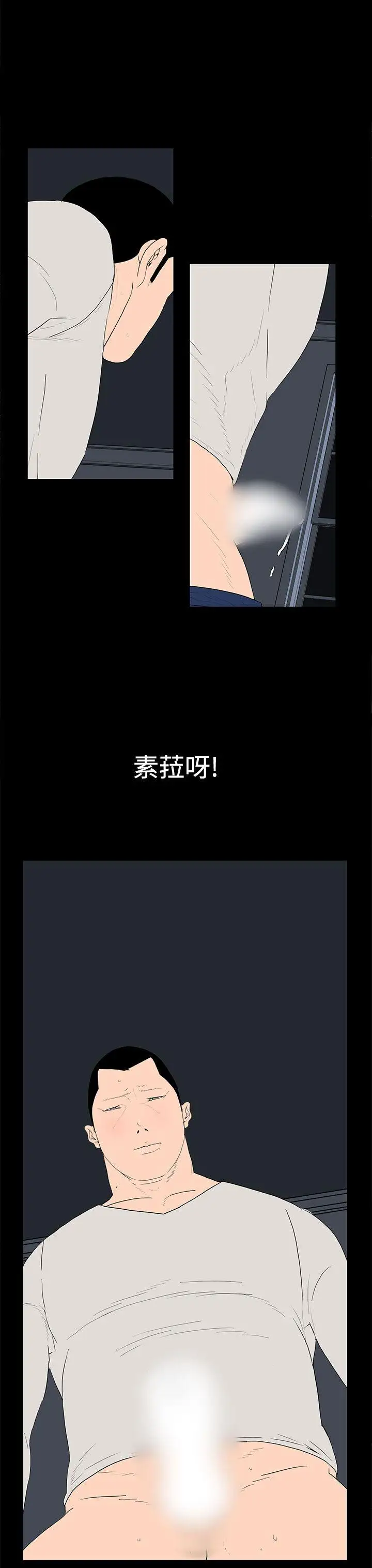 離婚男女第38話