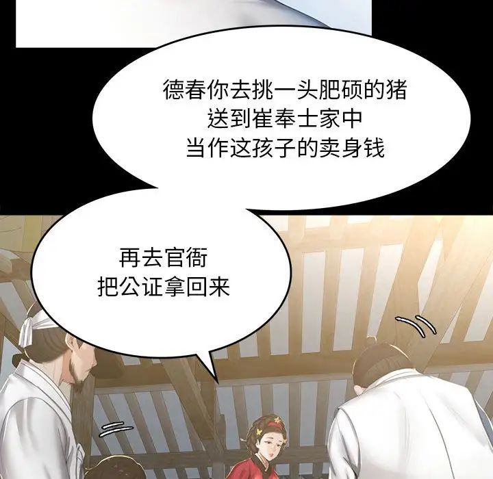 小姐第1话