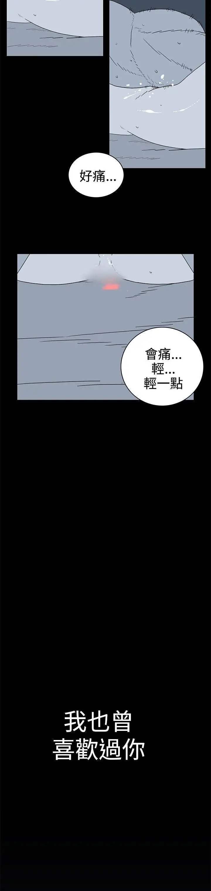 離婚男女第38話