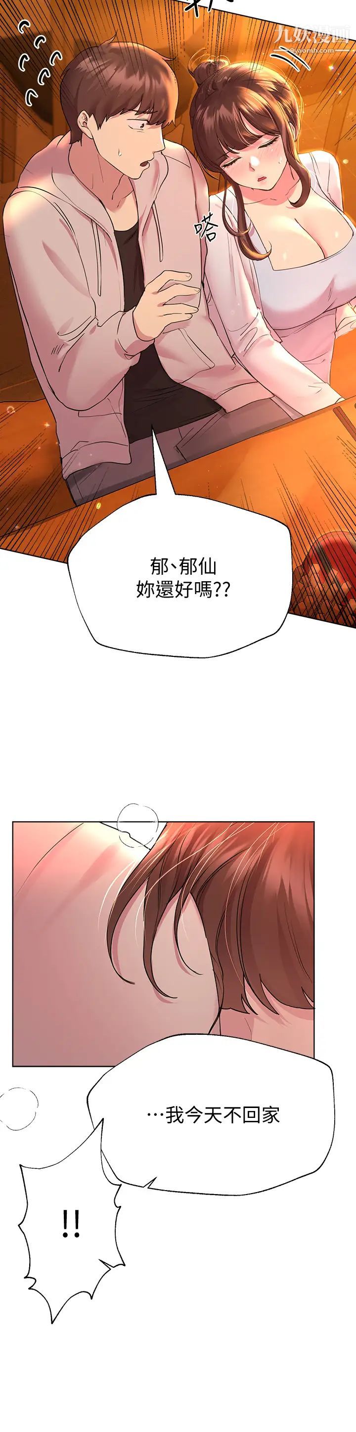 姊姊们的调教第25话-姊姊们做不到的招数
