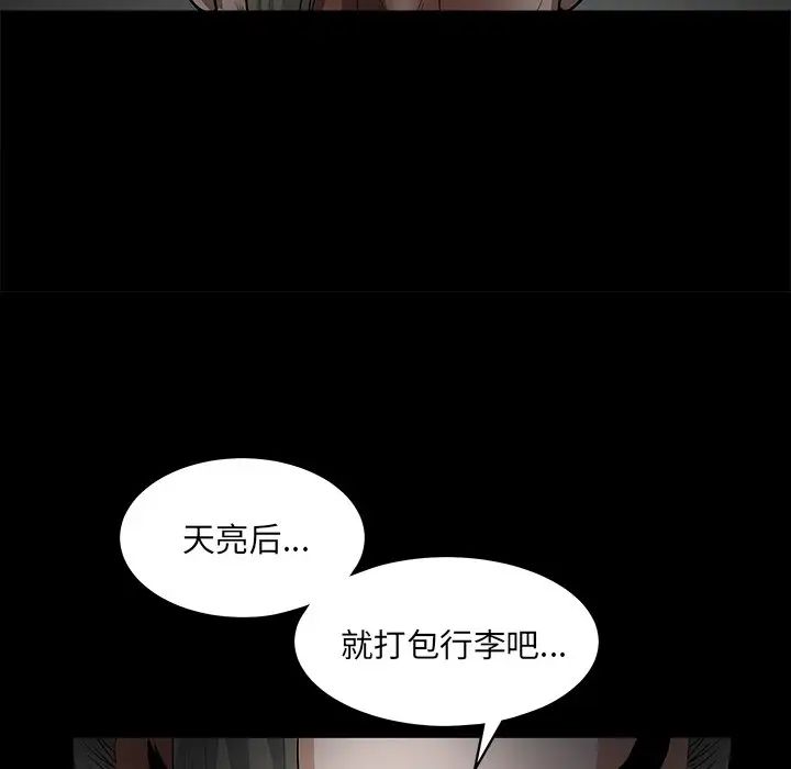 後娜第17话