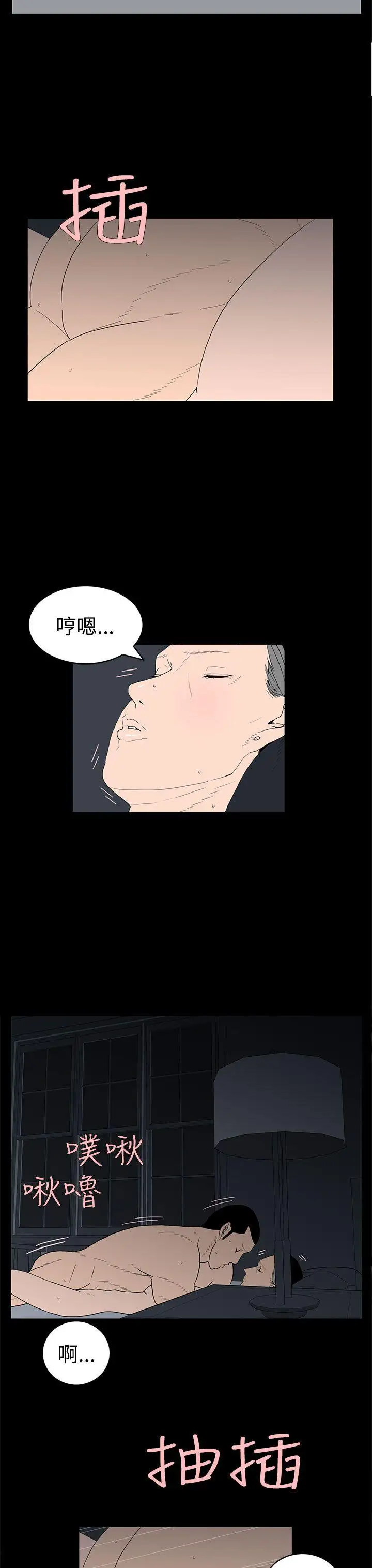离婚男女第39话