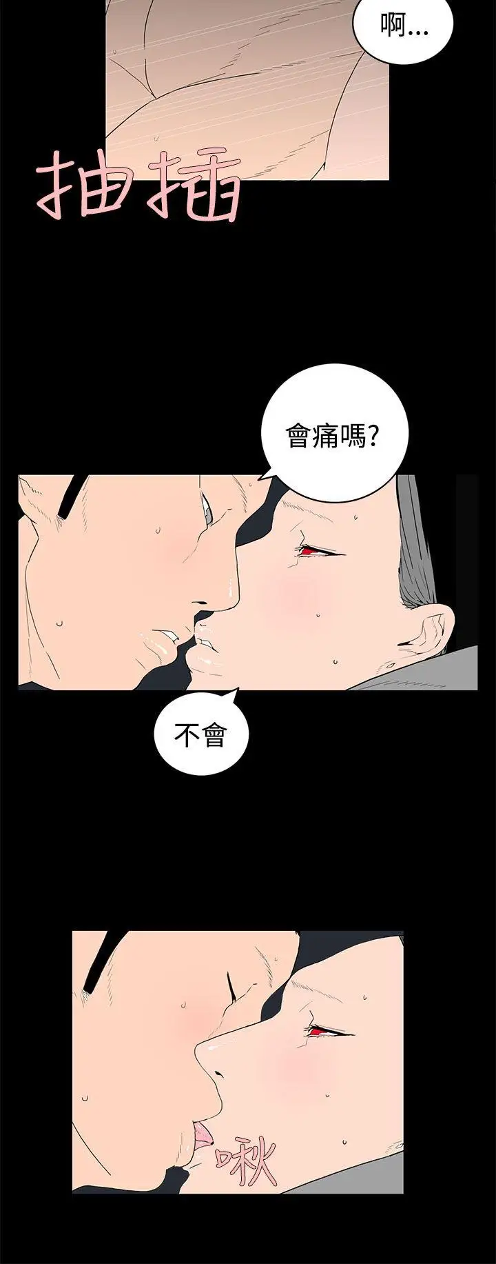 离婚男女第39话