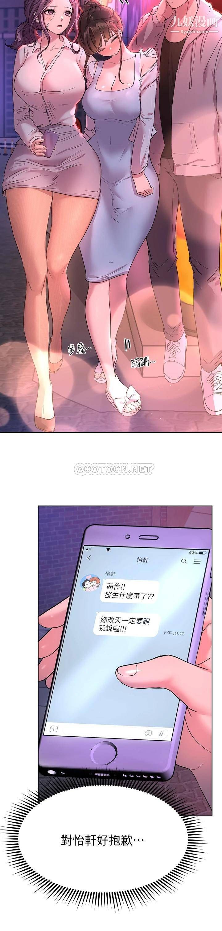 姊姊们的调教第26话-先吃先赢，喵♡