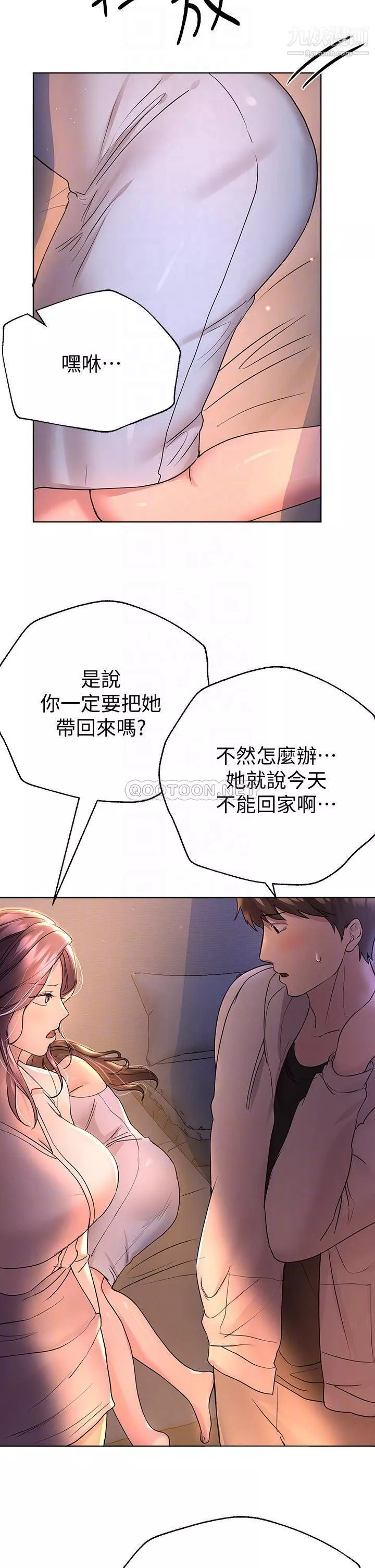 姊姊們的調教第26話-先吃先贏，喵♡