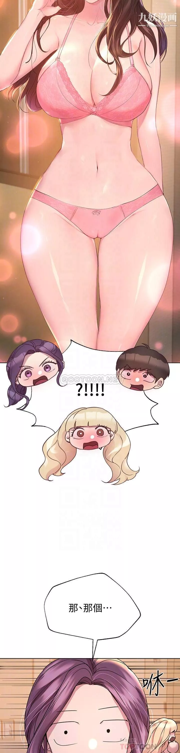 姊姊們的調教第26話-先吃先贏，喵♡