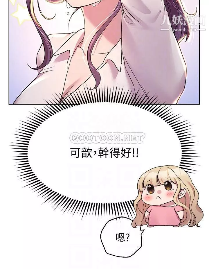 姊姊們的調教第26話-先吃先贏，喵♡