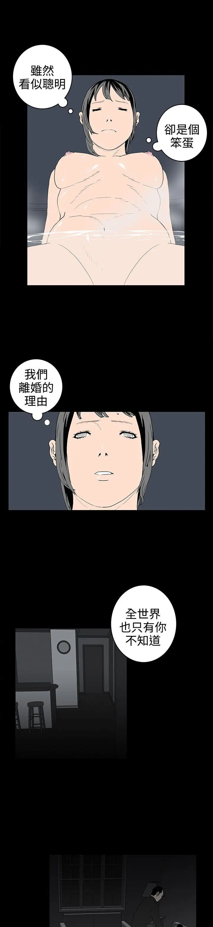 離婚男女第40話