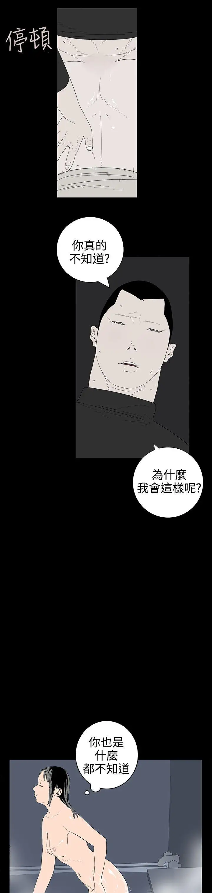 離婚男女第40話