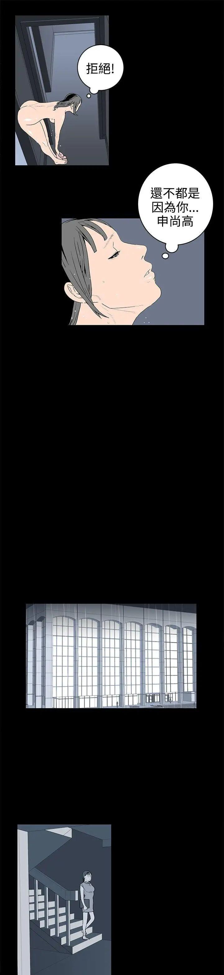 離婚男女第40話