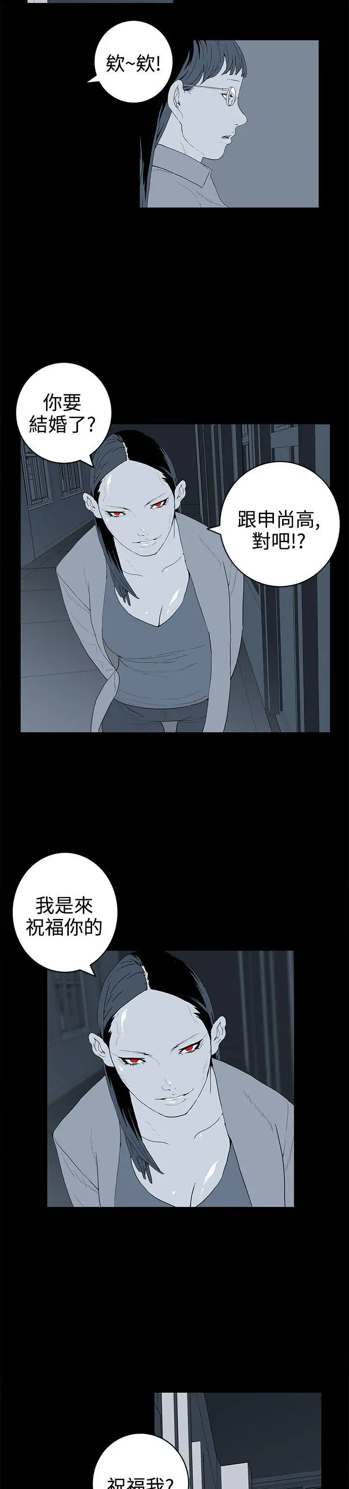 离婚男女第40话