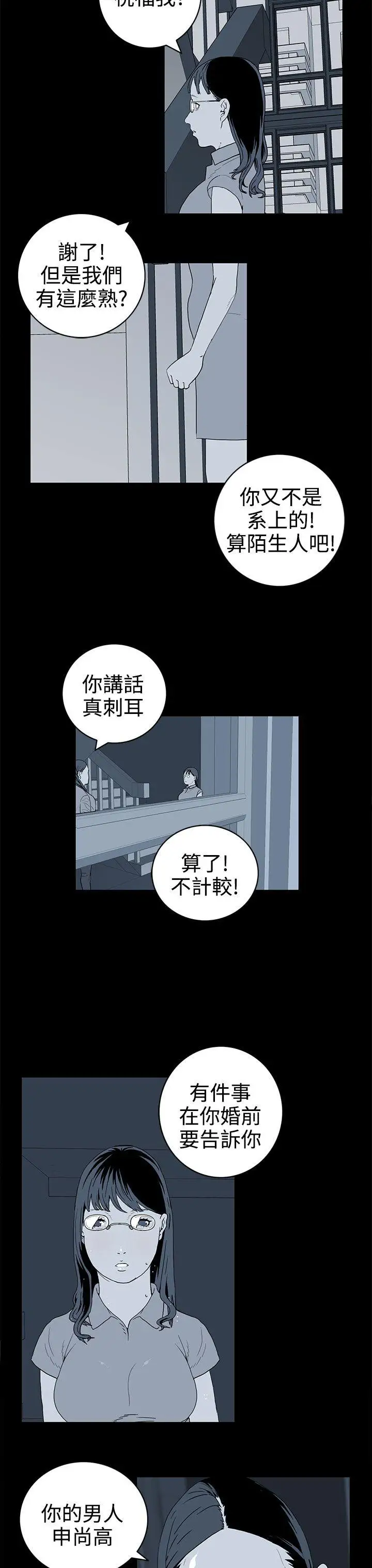 离婚男女第40话