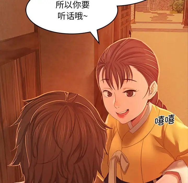 小姐第1话