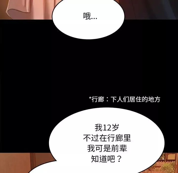 小姐第1話